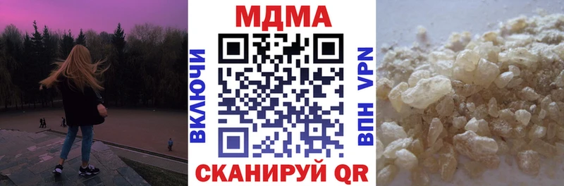 MDMA кристаллы Купить закладки Медногорск