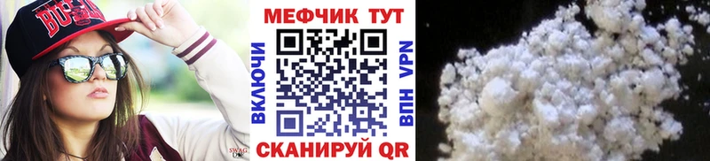 Меф 4 MMC  Купить где  Медногорск 